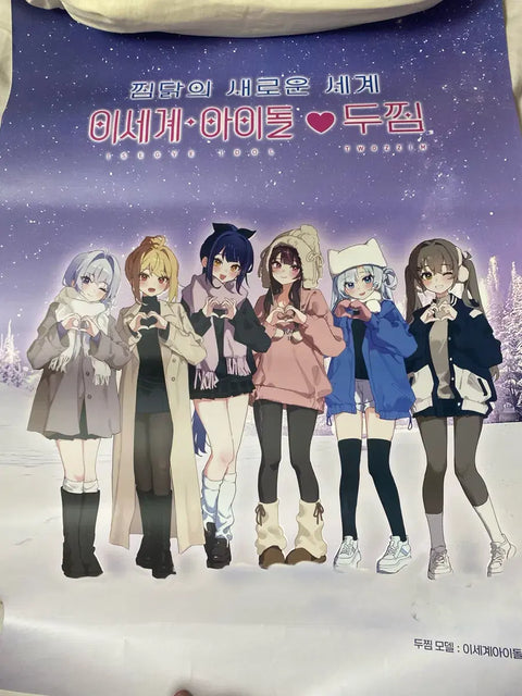 Lee Sedol Isegye Idol Jjim Dak Poster Goods Sale