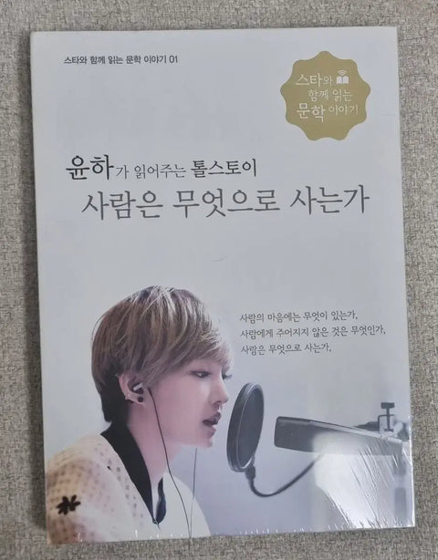 Younha Tolstoy Unopened