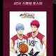 Áp phích bóng rổ Kuroko 4DX