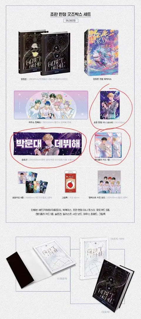 Some Idol Debut or Die Part 1 Goods + Magical Boy Muddler Bundle, Testar Park Moondae