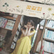 IU Flower Bookmark Unopened