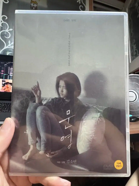 Moon Young DVD