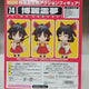 Reimu Nendoroid