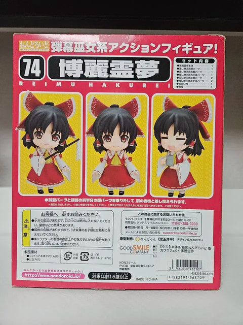 Reimu Nendoroid
