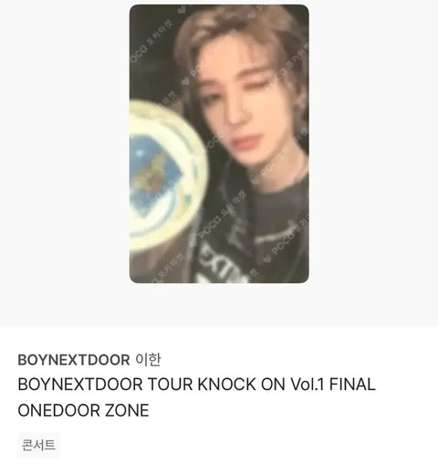 Bán thẻ ảnh Lee Han (ONE DOOR ZONE).