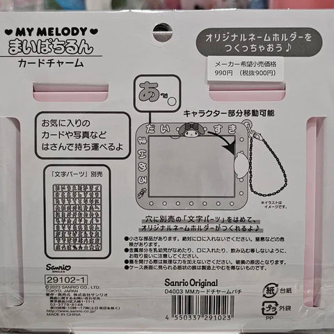 Sanrio My Melody My Patchurun Photo Holder/Photocard