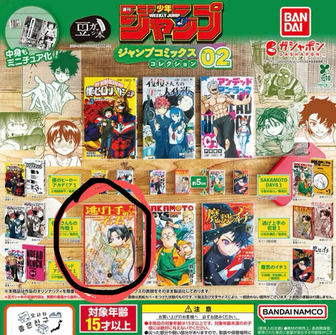 Konggasha Jump Comics Manga Gacha Konggacha A Young Master Who's Good at Running Away