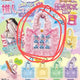Ita-bag gacha doll mini ita-bag pink