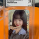 24 Fan Meeting Jang Wonyoung BRG10 Grade Card
