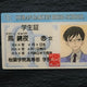 Thẻ sinh viên trường trung học Ouran Host Club Kyoya cần bán gấp