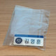 THE BOYZ Younghoon THE B University Name Tag