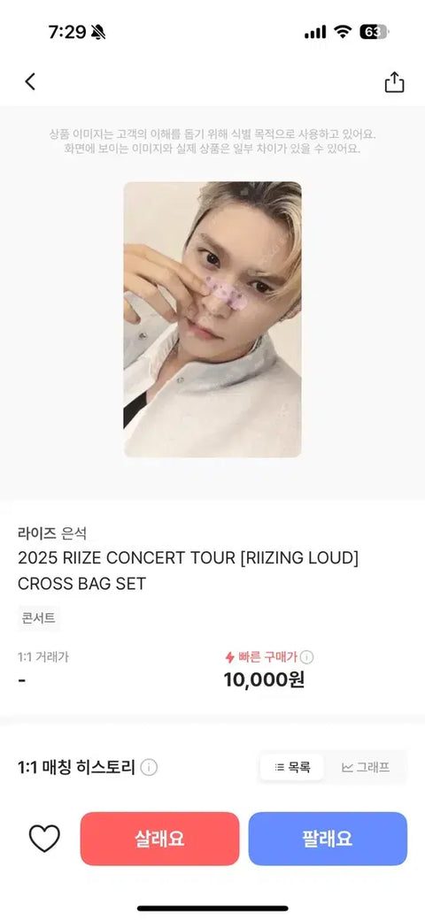 Rise Rising Loud Crossbag New (Includes Photocard - Eunseok)