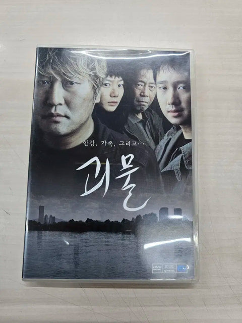 Selling Korean adventure movie "The Host".