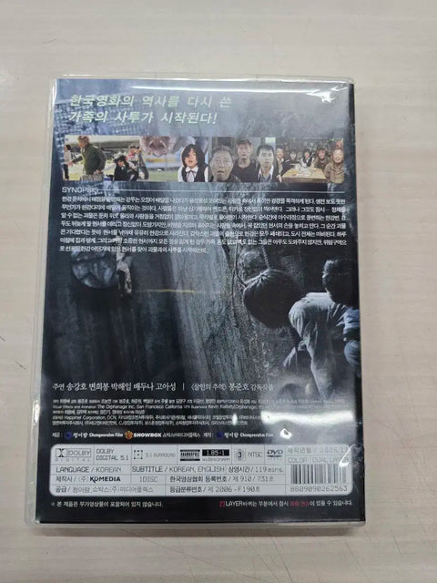 Selling Korean adventure movie "The Host".