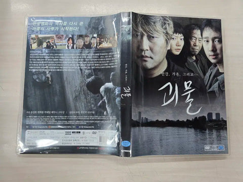 Selling Korean adventure movie "The Host".