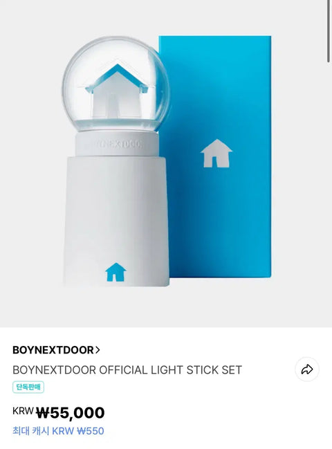 BOYNEXTDOOR Wonder Stick Light Stick Transfer