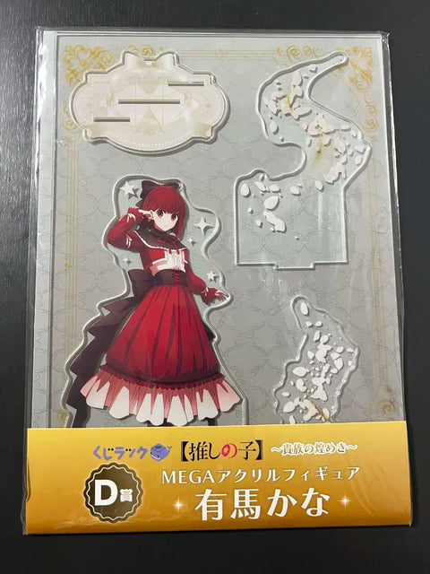 My Favorite Idol Arima Kana Big Acrylic
