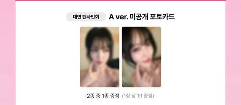 Batch sale, split binder, Yuju unreleased photocard, Girlfriend sale, transfer
