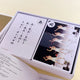ARASHI Arashi Karuta / 20th Anniversary Goods