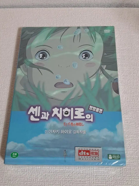 Animation Spirited Away - Unopened