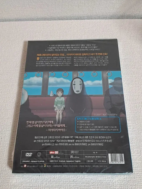 Animation Spirited Away - Unopened