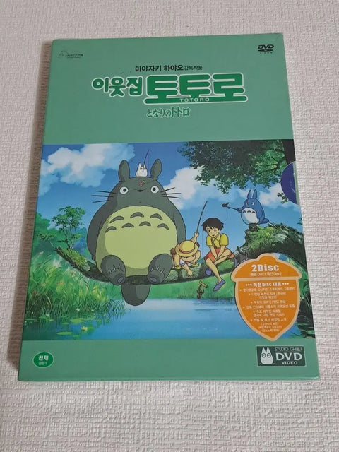 Animation My Neighbor Totoro - Unopened