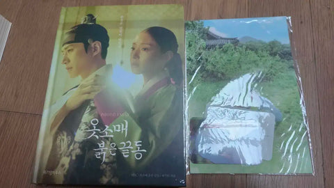 The Red Sleeve Blu-ray & Photobook & Script Book