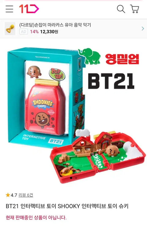 BT21 Interactive Figure SHOOKY, MANG Set