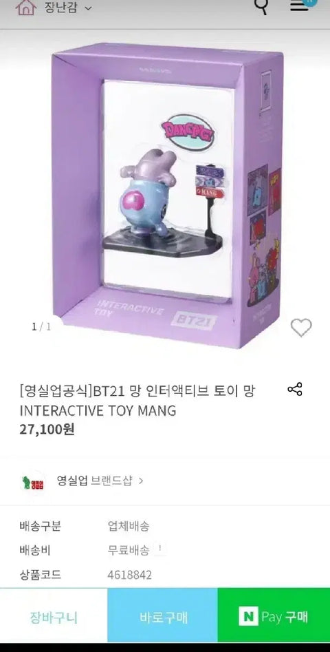 BT21 Interactive Figure SHOOKY, MANG Set