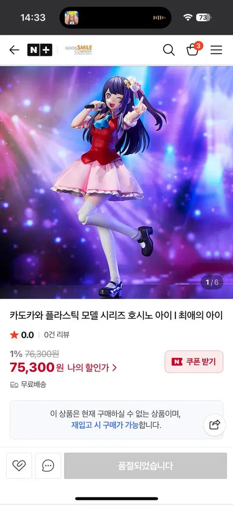 Kadokawa My Favorite Child Figure