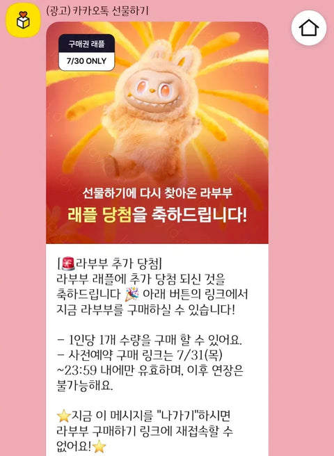 Labubu Highlight Happiness