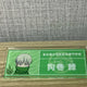 Toge name tag