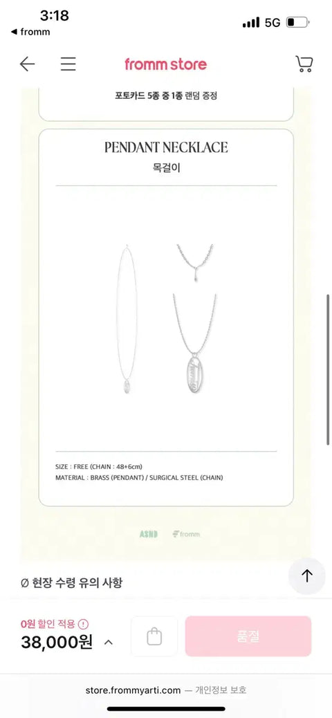promis_9 concert necklace, unopened