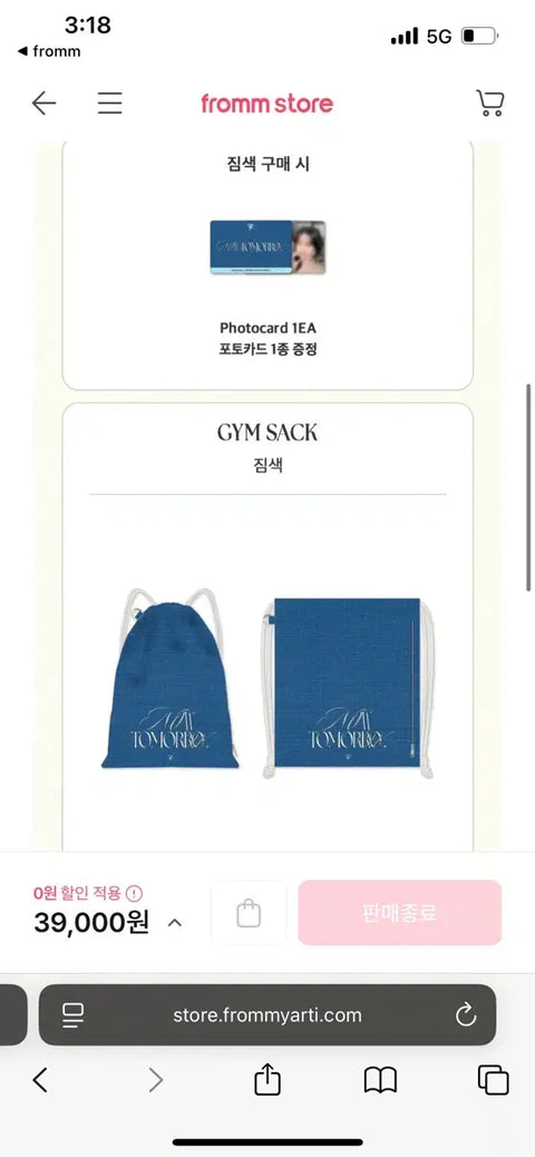 Promise Nine Concert MD Gym Sack Bag Unopened