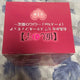 Arima Kana Gigo figure, new in box, for sale.