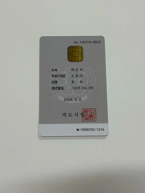 1 Second Lake Public Official ID