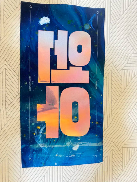 Seventeen Wonwoo Slogan