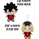 Haikyu!! Ichiban Kuji Nuimoshi Mascot Kuroo Tetsuro