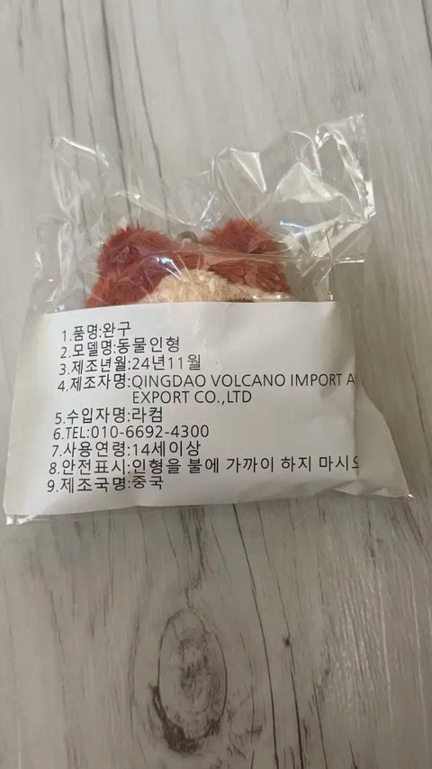 Selling Seventeen Jun doll, Bammanjjun.