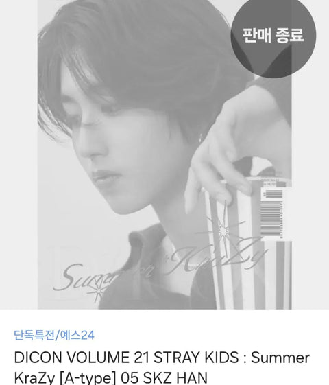 Han Jisung DICON A, B simple opening