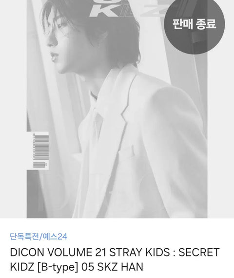 Han Jisung DICON A, B simple opening