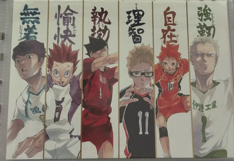 Haikyu!! Original Art Exhibition Illustration Postcard