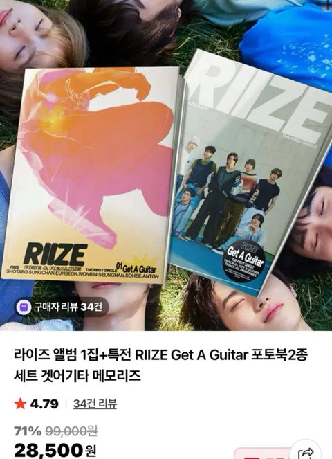 RIIZE Gae-eogi-ta Photobook 2-Type Set