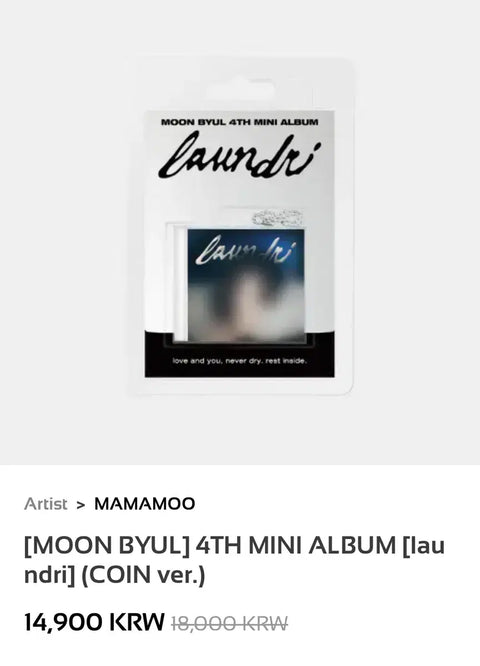 Moonbyul Laundri coin album, unopened