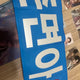 Exo Suho Junmyeon goods, photocard + freebies as a set