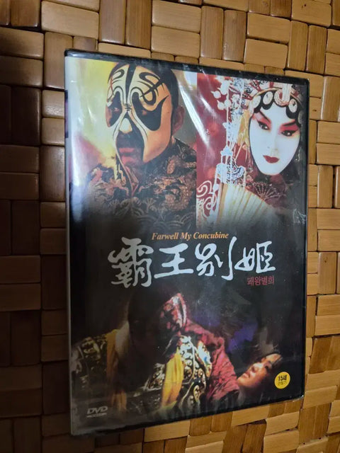 Farewell My Concubine DVD movie for collection