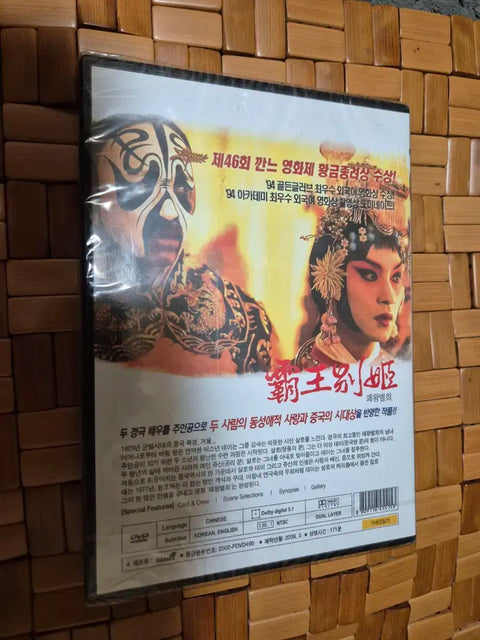Farewell My Concubine DVD movie for collection