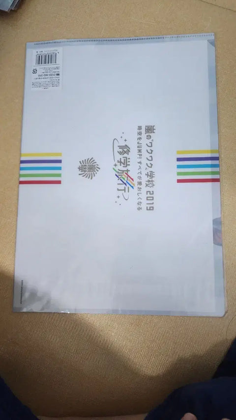 Arashi Wakuwaku File