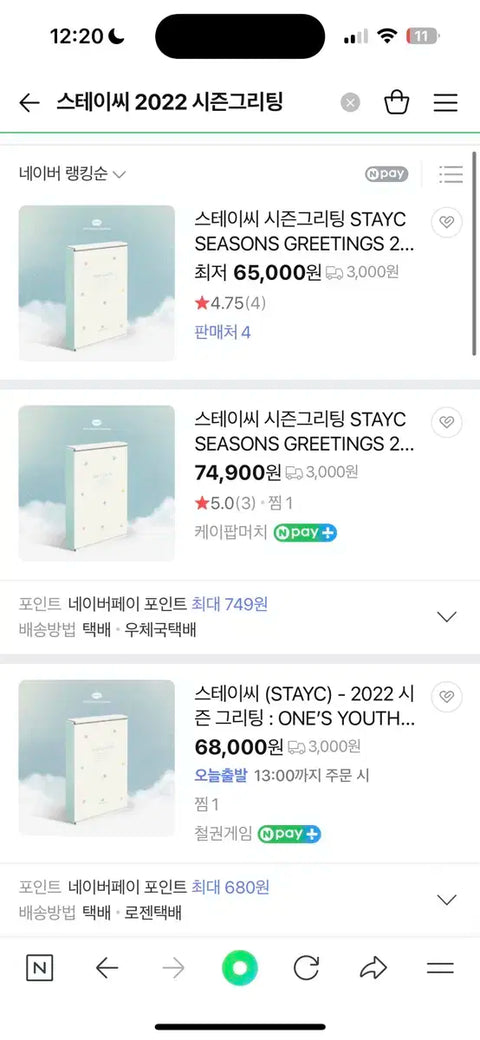 STAYC 2022 Season's Greetings, including shipping