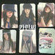 ILLIT Apple Music exclusive photocard set transfer
